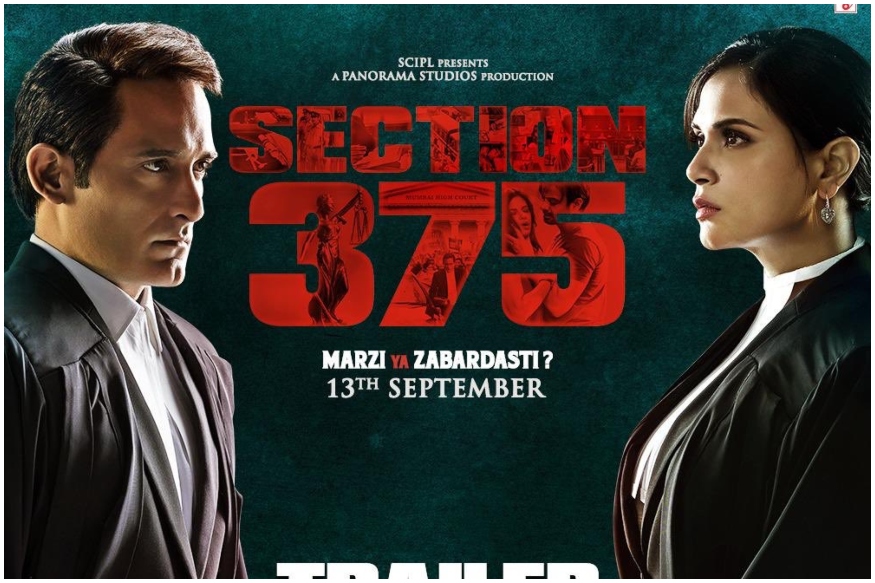 section 375 movie english subtitles