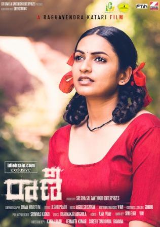 Raani English Subtitles 2021 (telugu) Swetha varma