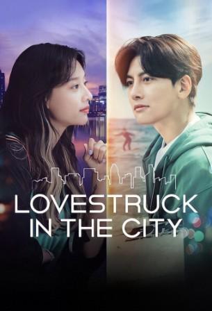 lovestruck in the city season 1 English Subtitles