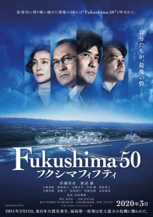 fukushima 50 movie English subtitles