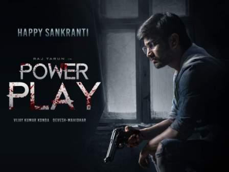 PowerPlay movie english subtitles power play