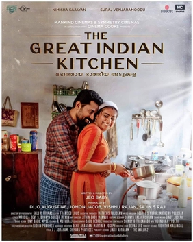 the great indian kitchen movie english subtitles