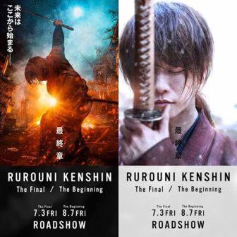 Rurouni Kenshin Final Chapter Part I - The Final English Subtitles
