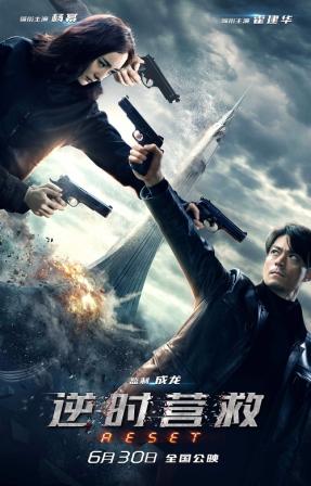 Reset English Subtitles Download