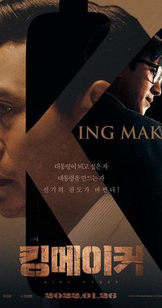 Kingmaker English Subtitles