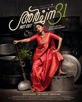 Archana 31 Not Out English Subtitles