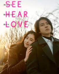 See Hear Love English Subtitles