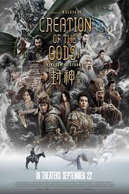 Creation of the Gods I Kingdom of Storms English Subtitles
